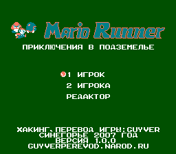Mario Runner Title Screen
